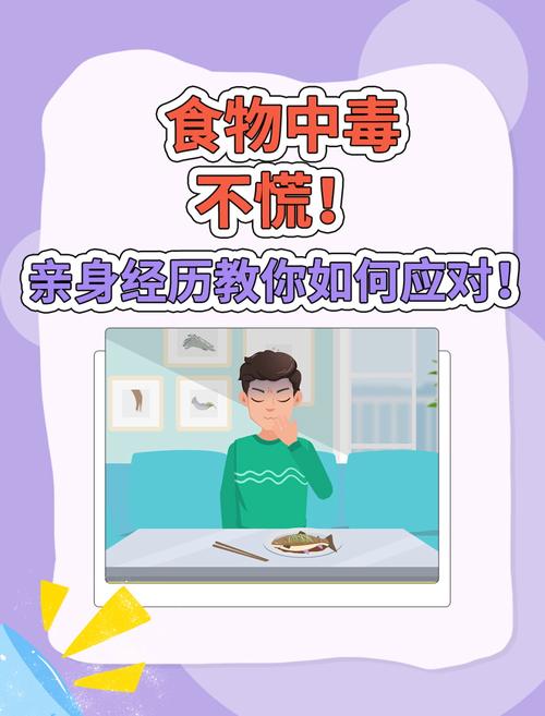 幼儿食物中毒后怎么办？如何紧急处理？