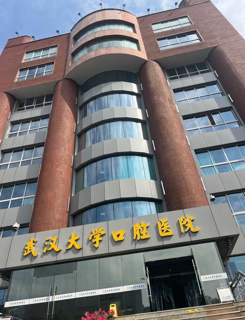 湖北口腔医院哪家最好？怎么选？