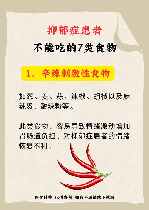 强迫症不能吃什么食物