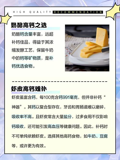 哺乳期高钙食物有哪些？