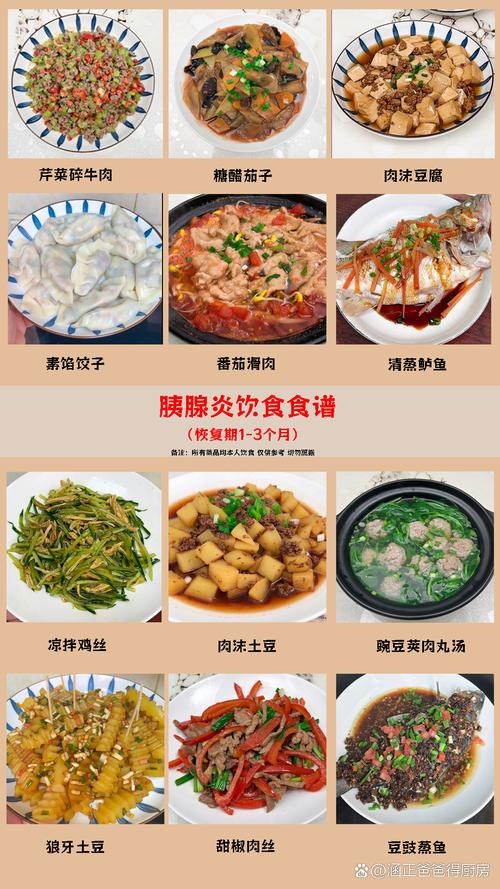 胰腺炎吃什么食物能促进恢复？