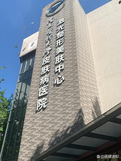 广州皮肤科医院哪家好？