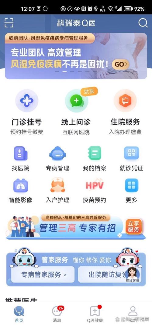 天津口腔医院怎样预约