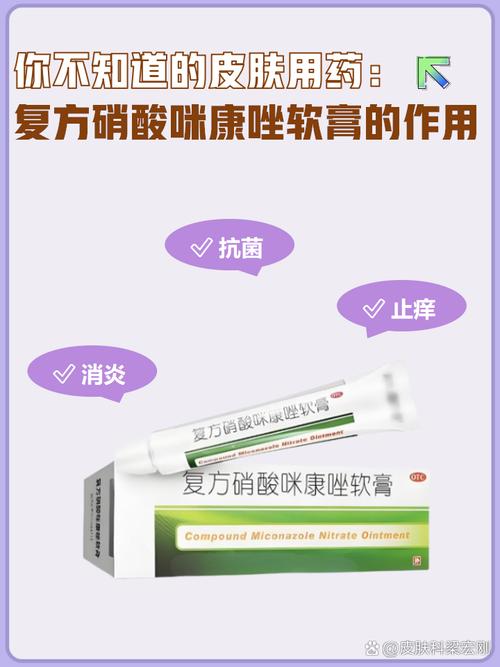 皮肤软组织感染外用药