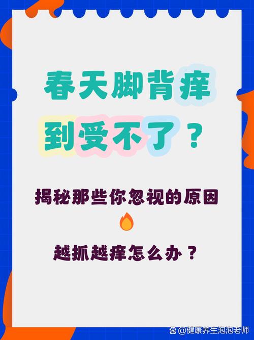 春季皮肤为何易发痒？