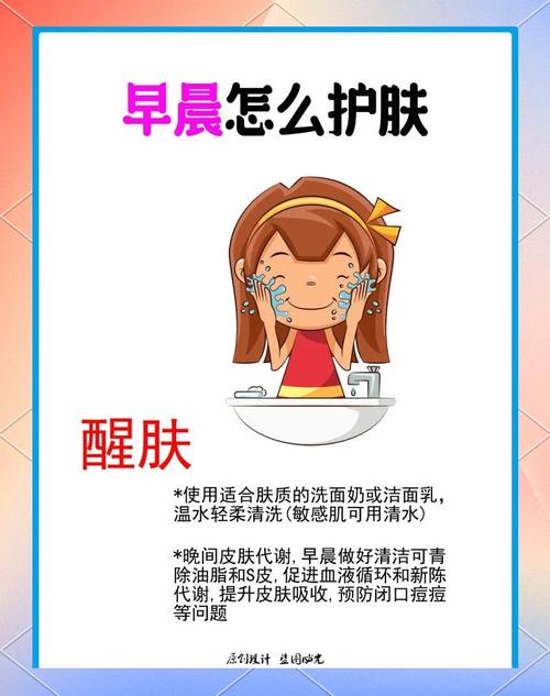 为什么刚起床皮肤很好