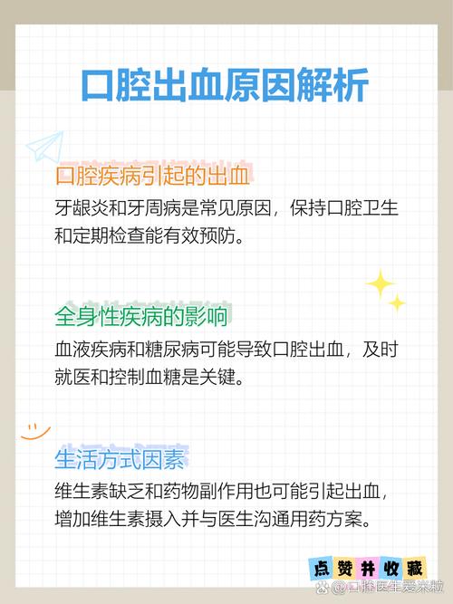 清晨口腔出血怎么回事