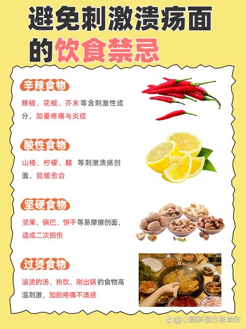 口腔溃疡哪些饮食碰了会加重?