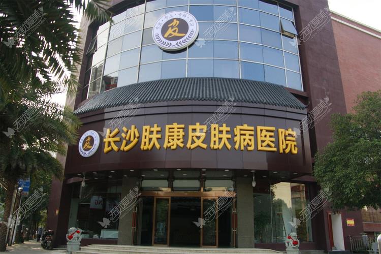 哪家医院治疗皮肤病好