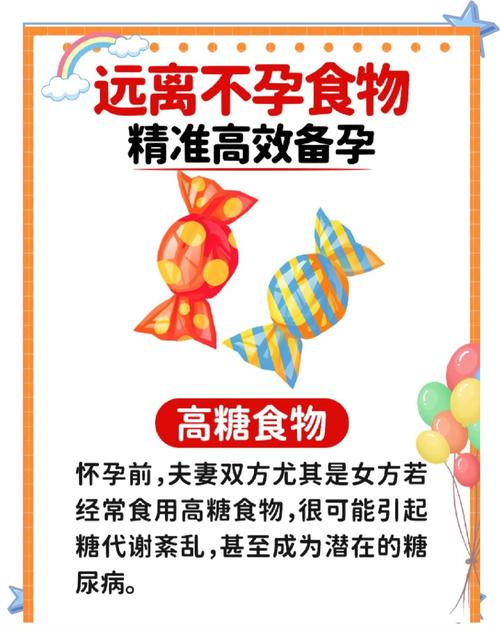 备孕不可以吃什么食物