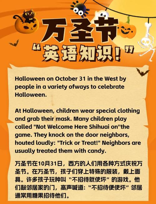 万圣节食物英语有哪些?