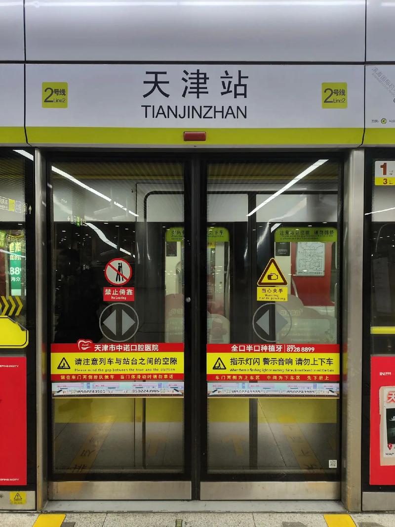 天津口腔医院附近地铁