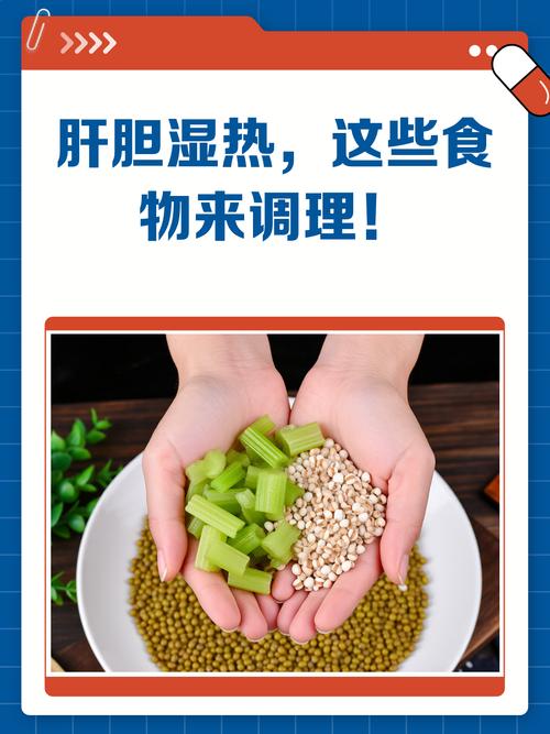 肝胆有火吃什么食物能降火?