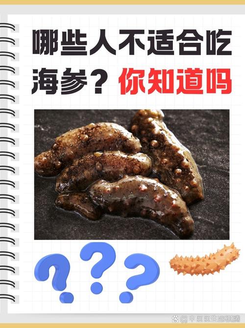 皮肤过敏可以吃海参吗