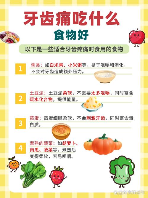 牙疼时该吃哪些软食缓解?