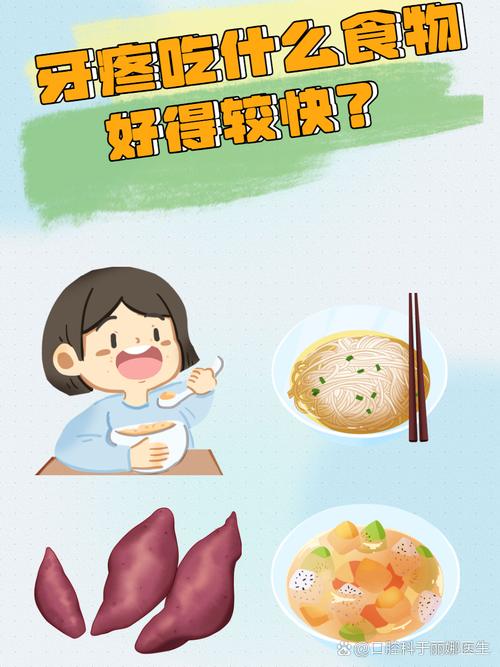 牙疼时该吃哪些软食缓解?