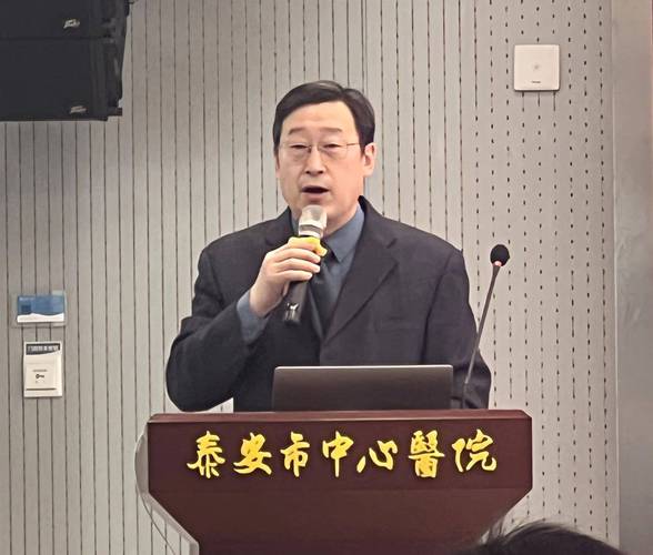 泰安市中心医院皮肤科