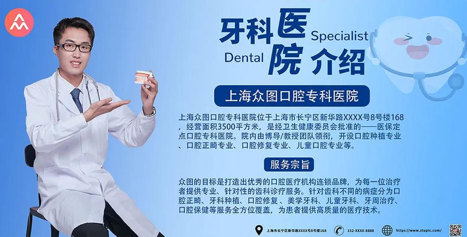 口腔医生简介如何突出专业与信任?