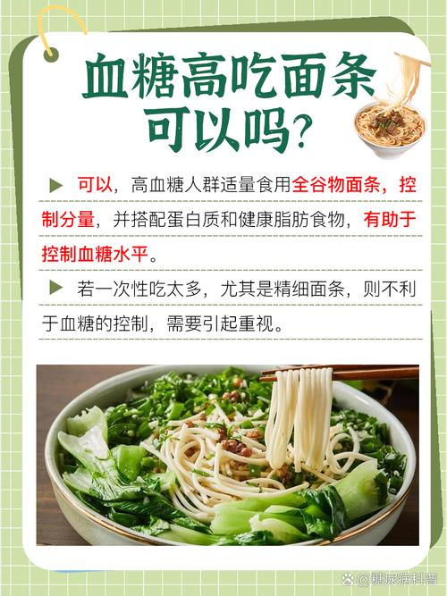 面条热量高吗?吃面条会胖吗?