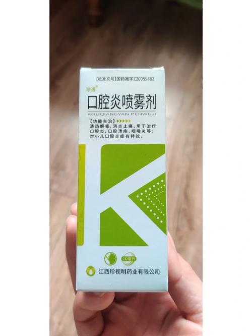 珍通口腔炎喷雾剂价格