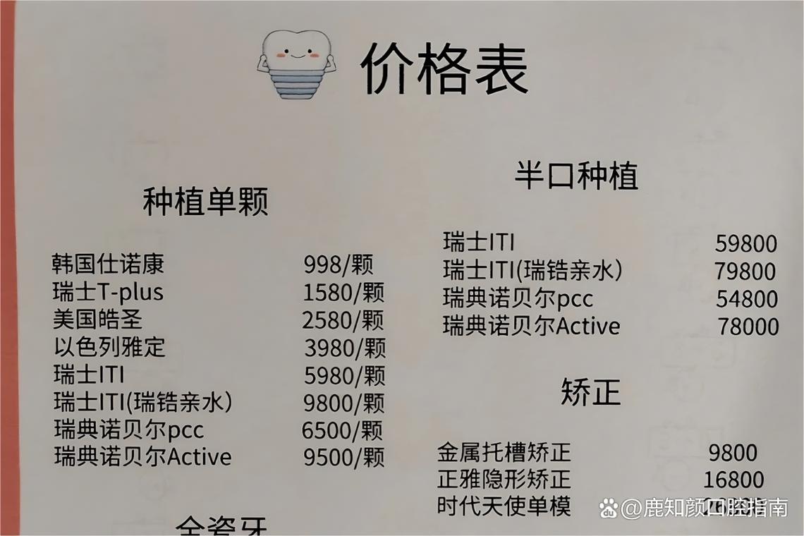 安徽省口腔医院价格表收费贵不贵?