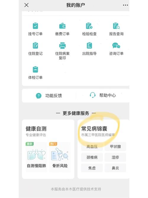 网上皮肤医生咨询免费,靠谱吗?