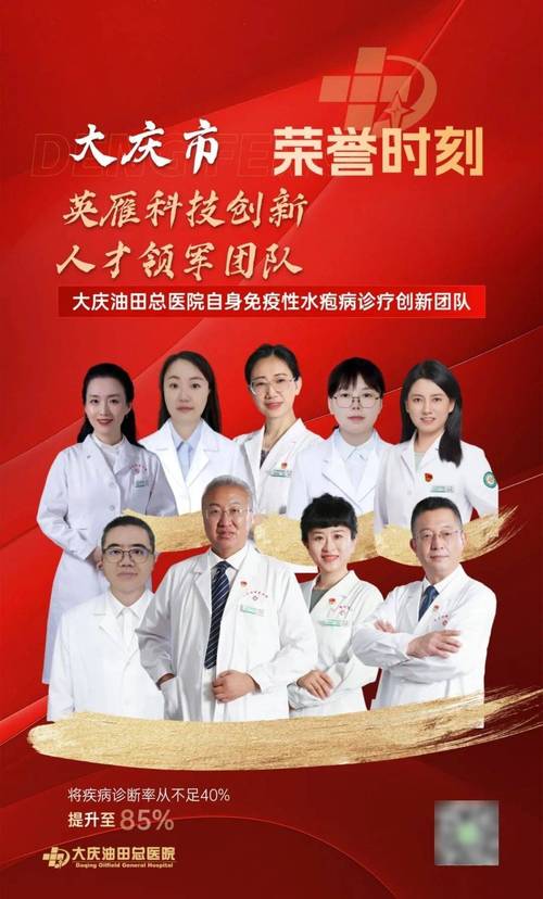 大庆油田总医院皮肤科,如何解决皮肤健康问题?