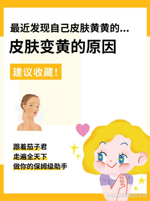 天生皮肤黄是什么原因