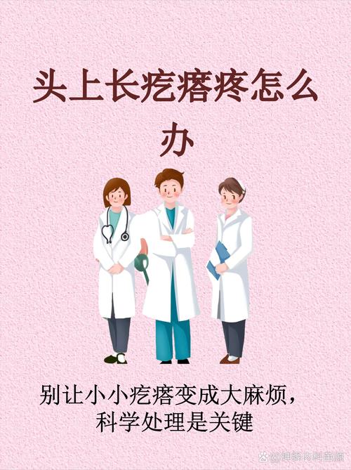 头顶皮肤疼是怎么回事