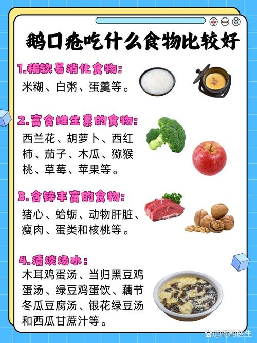 身上长疮吃什么食物好?