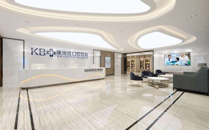 康贝佳口腔医院正规吗