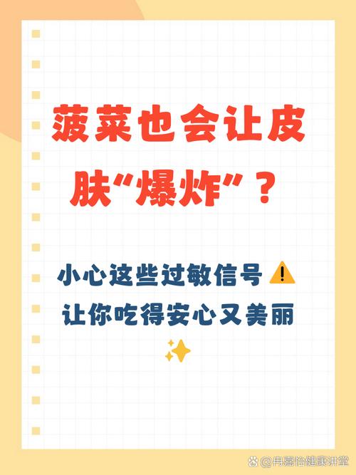 皮肤过敏能吃菠菜吗?