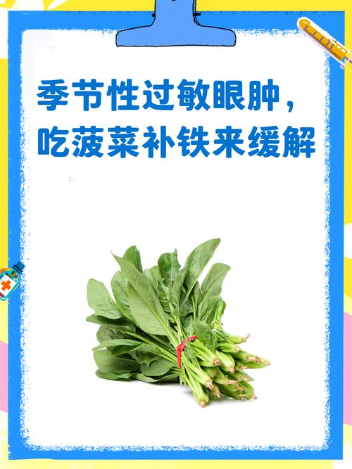 皮肤过敏能吃菠菜吗?