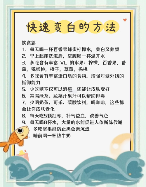 如何养出又白又好看的皮肤?