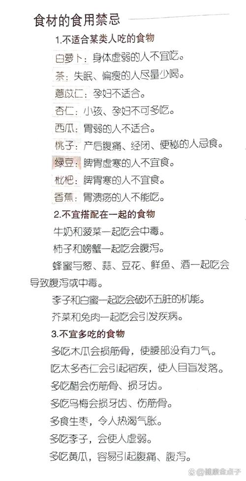 虚火旺忌口有哪些食物不能吃?