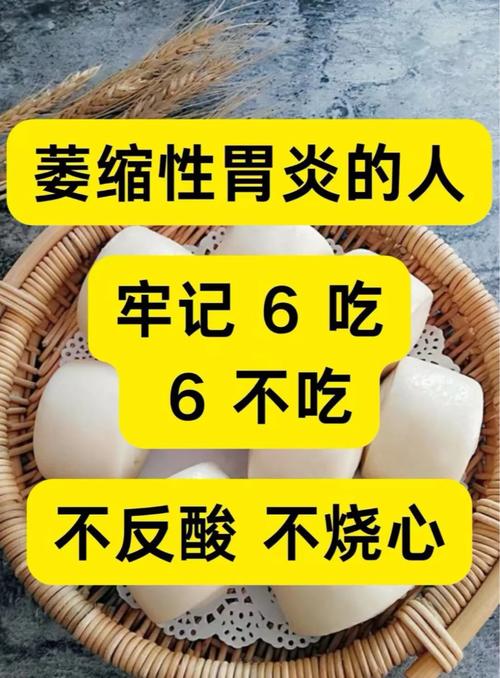 委缩性胃炎吃什么食物