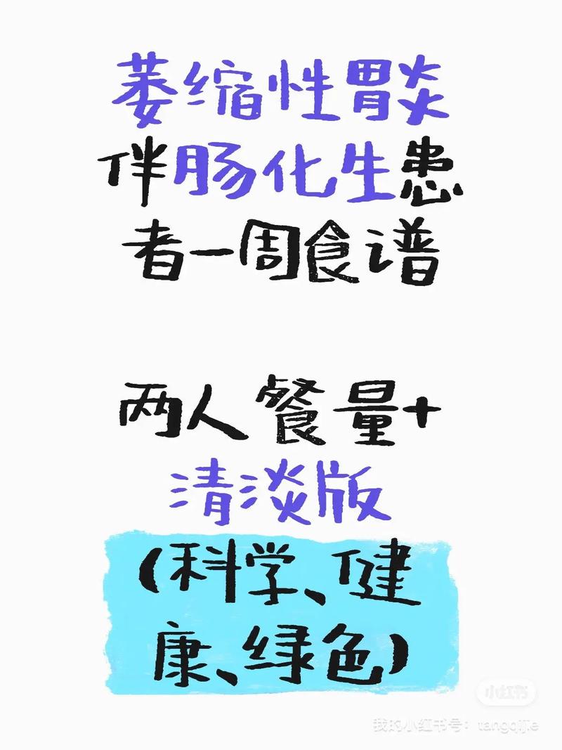 委缩性胃炎吃什么食物