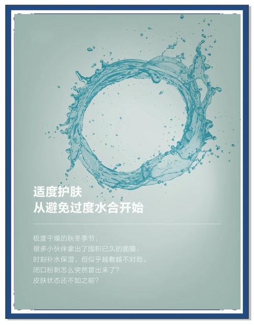 皮肤水合过度怎么修复