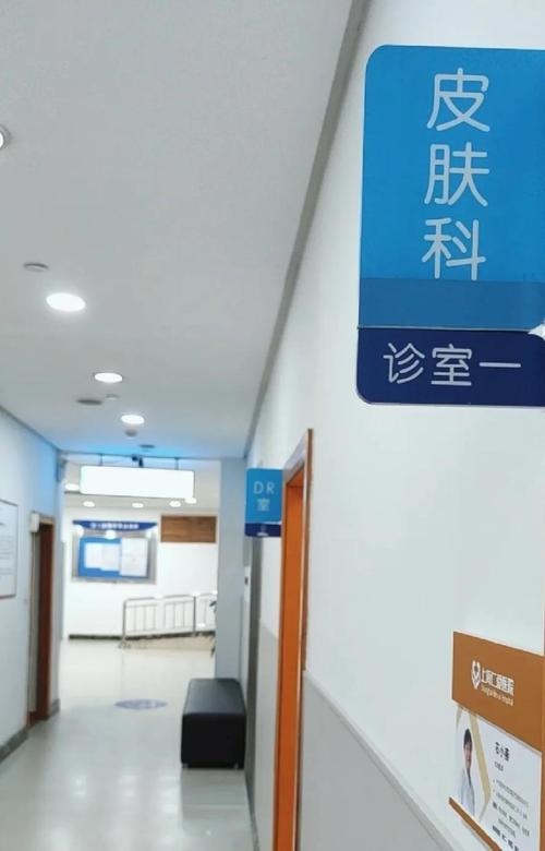 公安医院皮肤科怎么样