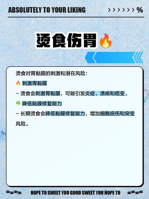 过烫食物伤身?烫食影响有哪些?