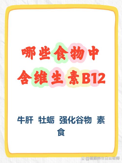 什么食物中含有b12