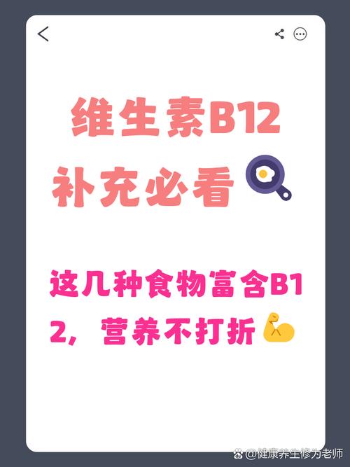 什么食物中含有b12