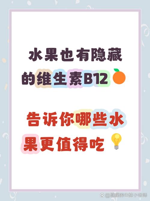 什么食物中含有b12