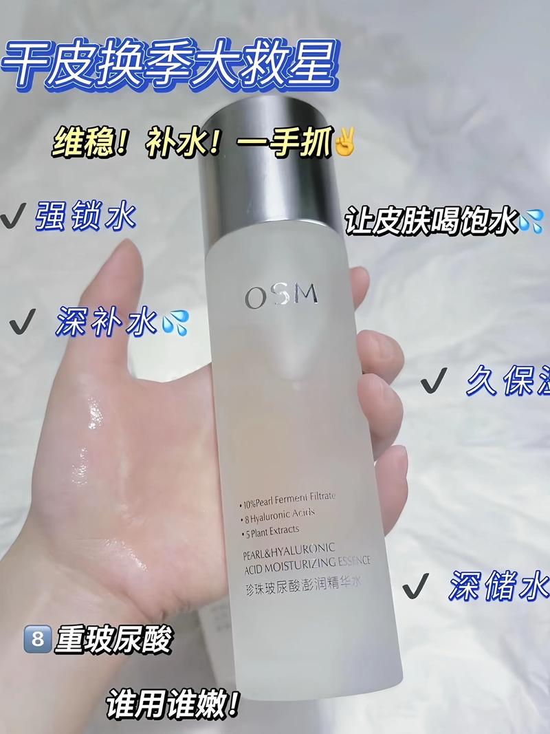 欧诗漫适合油性皮肤吗