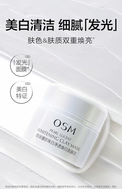 欧诗漫适合油性皮肤吗