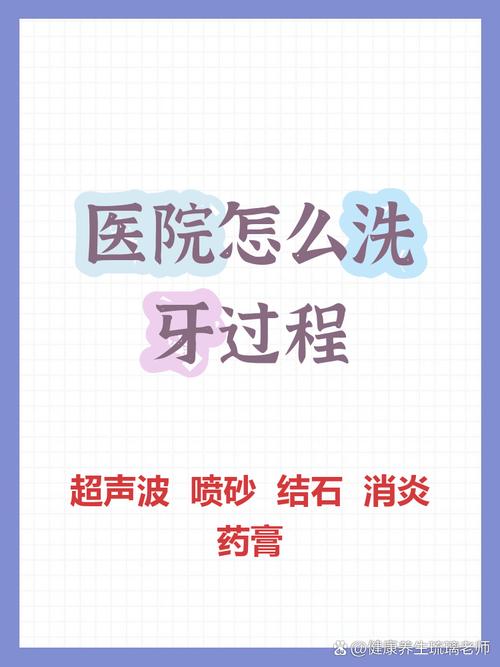 南京口腔医院洗牙预约