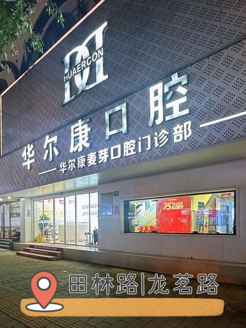 哈尔滨杨志明口腔诊所靠谱吗?