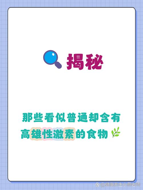 什么食物富含雄性激素