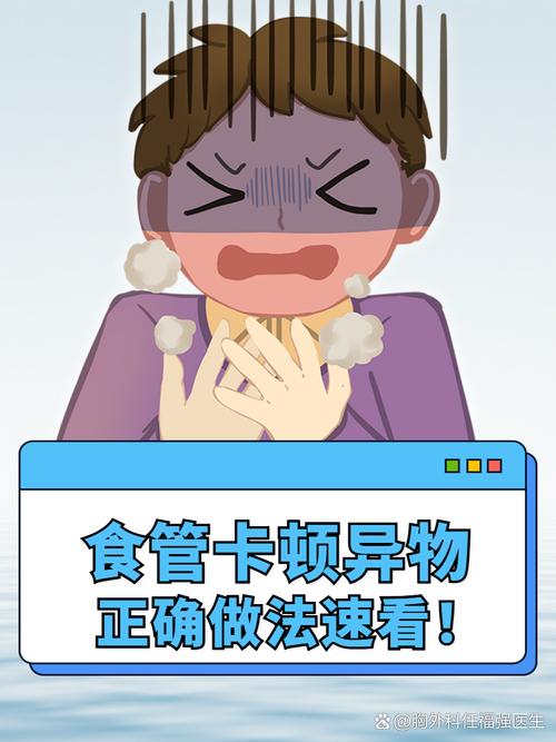 食物吃出异物该如何正确处理?