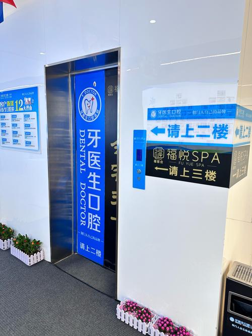 郑州市董如意口腔门诊靠谱吗?